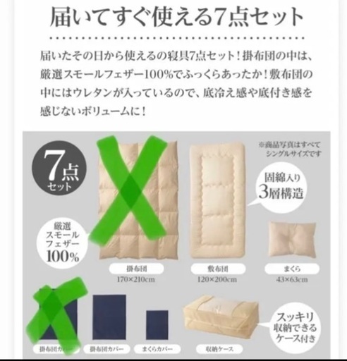 セミダブルマットレス、枕カバー付き。