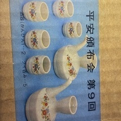 昭和レトロな酒器セットの画像