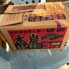 バーベキュー　炭