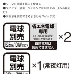 ニトリ ペンダントライトビレルの画像