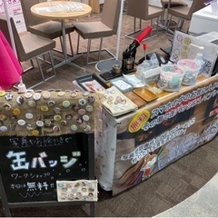 携帯キャリア様イベント応援（缶バッジワークショップ付き）の画像