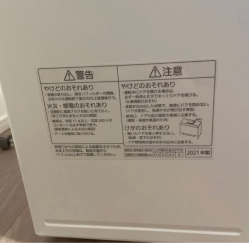 Panasonic 食洗機
