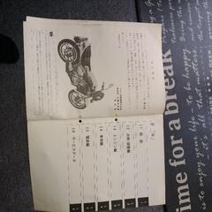 (予約入りました)RZ250 サービスマニュアル　1980年の画像