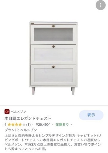 【取引終了】タンス　チェスト　木目調