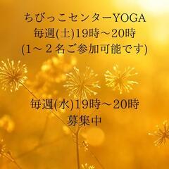 伊勢崎市　四季に合わせた日本人女性に必要なヨガ