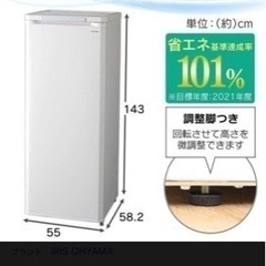 冷凍庫の画像