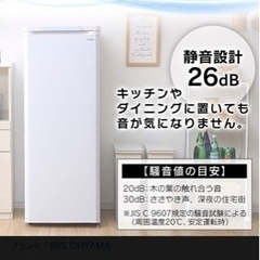 冷凍庫の画像