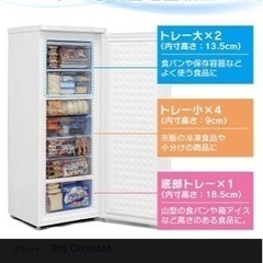 冷凍庫の画像