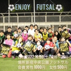 笑いが途絶えない、MIXエンジョイフットサル