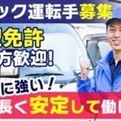 【ミドル・40代・50代活躍中】【土日祝休みの早朝ドライバー】2...