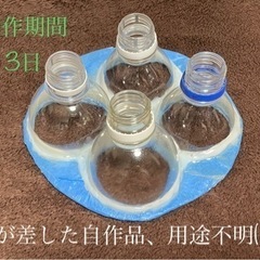 【無料手渡し】魔が差して作った謎の自作品