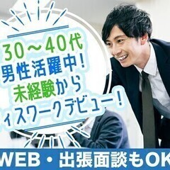 日払いOK★人気の事務のお仕事♪残業なしで無理なく働けます！ 株...
