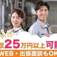 日払いOK★20代活躍中！夜勤専属で月収25万可能！時短勤務もご...