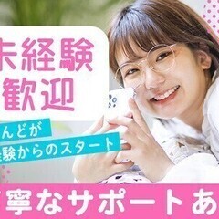 【20～50代男性活躍中！】週払いOK♪家電製品等のマシンへの投...