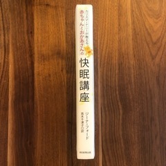 ジーナフォード　快眠講座の画像