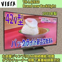 [納品済]パナソニック　42v型　TH-L42E60　バックライ...