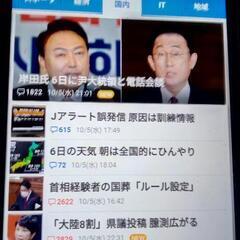 中古シムフリー端末スマートホンASUSの画像