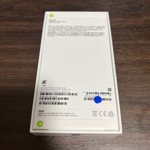 【新品未開封】iPhone SE 第三世代 64GB ミッドナイト