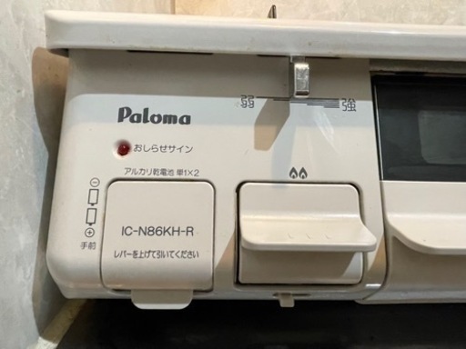 ガスコンロ　白　オシャレ