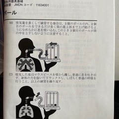 トライボールの画像