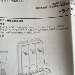 トライボールの画像