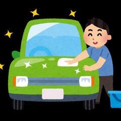 洗車します<<オープン記念で激安！>>