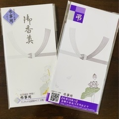 【決定】未使用品‼️ 不祝儀袋　４０枚