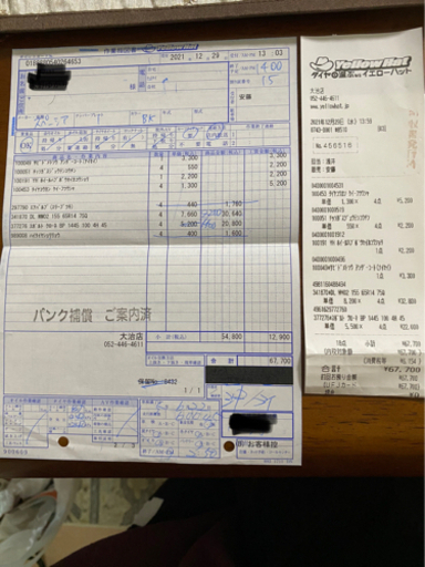 【お取引先決まりました】DUNLOP スタッドレスタイヤ　2-3ヶ月のみ使用（昨年2021年12月29日購入）