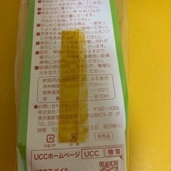 【未使用、非売品】UCC オリジナルメジャースプーン2個の画像