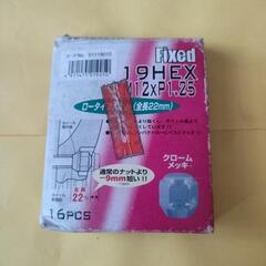 Fixed ロータイプナット(全長22mm) 19HEX M12×P1.25の画像