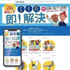 ウェブサイト制作をマンツーマンオンラインで教えます！最短4時間で完成！の画像