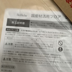 DIY 等　床材　６枚　床暖房用　ワックス不要　木材の画像
