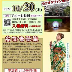 十八番をアオーレのステージで・・・
