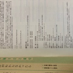 【これを読めば大学でどのような事を学ぶのか分かる！】『独学大全』🍂秋の読書に🍁の画像