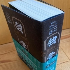【これを読めば大学でどのような事を学ぶのか分かる！】『独学大全』🍂秋の読書に🍁の画像