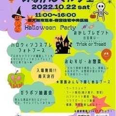 10/22あるかんマルシェ🌈春宮住宅中央広場