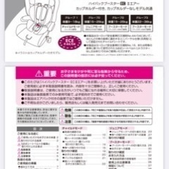 チャイルドシート　中古　の画像