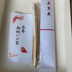 還暦◆赤いちゃんちゃんこ◆還暦祝い◆60歳の画像