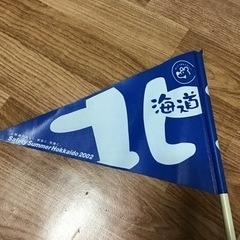 北海道のフラッグ10本セットの画像