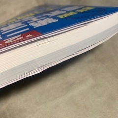 第二種電気工事士筆記試験過去問題集①の画像