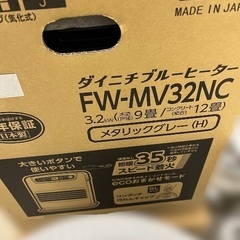 J1652 ★3ヶ月保証付★ 箱付き未使用品 Dainichi ダイニチ 石油ファンヒーター 5Lタンク ムーンホワイト FW-MV32NC W 木造9畳/コンクリート12畳対応