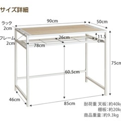 北欧風/パソコンデスク/学習机　椅子セットの画像