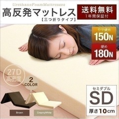 セミダブル  折りたたみ マットレスの画像