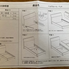 セミダブルベッド　フレーム〜決定しました〜