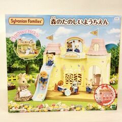 新品★シルバニアファミリー★森のたのしいようちえん
