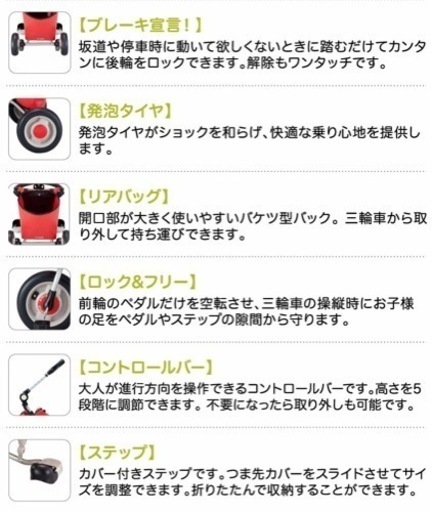 三輪車　ides 折りたたみ三輪車