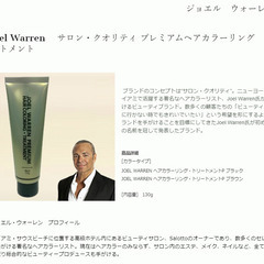 【未開封】　白髪対策　ﾍｱｶﾗｰ・ﾄﾘｰﾄﾒﾝﾄ　2本セットの画像