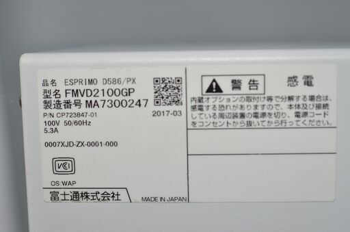 中古良品 省スペースデスクトップPC 日本製 富士通 D586/PX 最新Windows11+office 高性能i7-6700 爆速