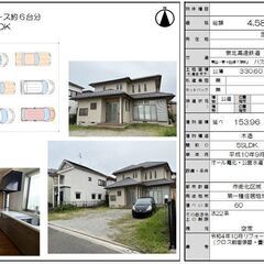 住友林業の家　土地100坪　5ＳＬＤＫ　内覧可能　令和4年9月末クロス・畳・襖張替・ハウスクリーニング済 - 不動産