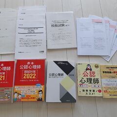 公認心理師国試対策セット